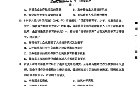 贵州省贵阳市2025-2026学年高三上学期11月质量监测历史试卷（含答案）_2511212026届贵州省贵阳市高三上学期质量监测