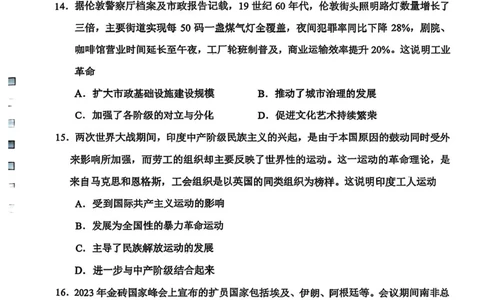 贵州省贵阳市2025-2026学年高三上学期11月质量监测历史试卷（含答案）_2511212026届贵州省贵阳市高三上学期质量监测