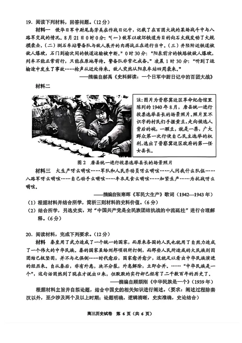 贵州省贵阳市2025-2026学年高三上学期11月质量监测历史试卷（含答案）_2511212026届贵州省贵阳市高三上学期质量监测