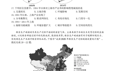 2024届新高考基地学校第三次大联考地理_2024届江苏省新高考基地学校高三上学期第三次大联考_江苏省新高考基地学校2024届高三上学期第三次大联考地理