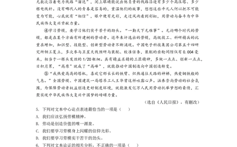精品解析：2022年四川省南充市中考语文真题（原卷版）_中考真题_1.语文中考真题2015-2024年_2022中考语文真题145份20