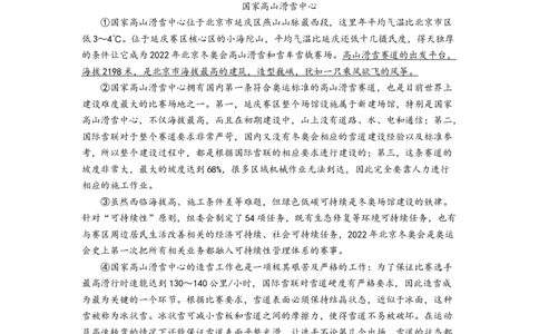 精品解析：2022年四川省南充市中考语文真题（原卷版）_中考真题_1.语文中考真题2015-2024年_2022中考语文真题145份20