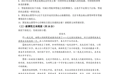 精品解析：2022年四川省南充市中考语文真题（原卷版）_中考真题_1.语文中考真题2015-2024年_2022中考语文真题145份20