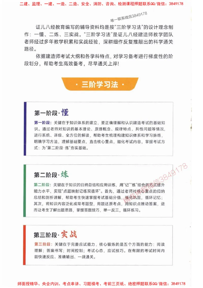 2025一建建筑-案例300问-王玮_2026年一级建造师_2026年一建建筑_2025年一建建筑SVIP_01-精华文档✿电子教材✿历年真题_50-建筑《案例300问》王玮推荐