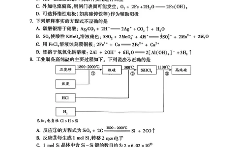 北京市朝阳区2025-2026学年高三上学期期中质量检测化学试题_251109北京市朝阳区2025-2026学年高三上学期期中质量检测（全科）