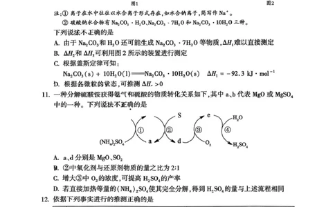 北京市朝阳区2025-2026学年高三上学期期中质量检测化学试题_251109北京市朝阳区2025-2026学年高三上学期期中质量检测（全科）