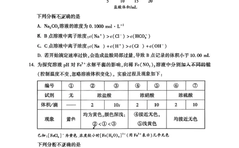 北京市朝阳区2025-2026学年高三上学期期中质量检测化学试题_251109北京市朝阳区2025-2026学年高三上学期期中质量检测（全科）