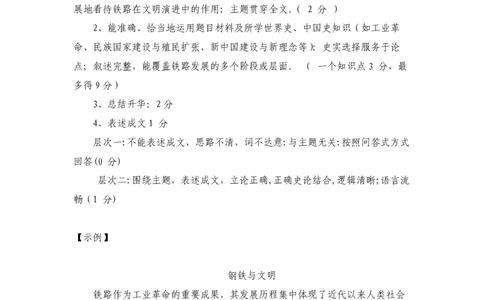 山东名校考试联盟2025年12月高三年级阶段性检测历史答案_2025年12月_251218山东名校考试联盟2025年12月高三年级阶段性检测（全科）