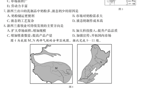 山西省2024-2025学年高二下学期期末考试地理_2025年7月_250715山西省金太阳2024-2025学年高二下学期期末考试（25-568B）（全科）