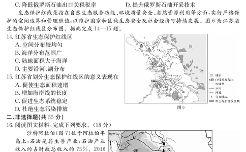 山西省2024-2025学年高二下学期期末考试地理_2025年7月_250715山西省金太阳2024-2025学年高二下学期期末考试（25-568B）（全科）
