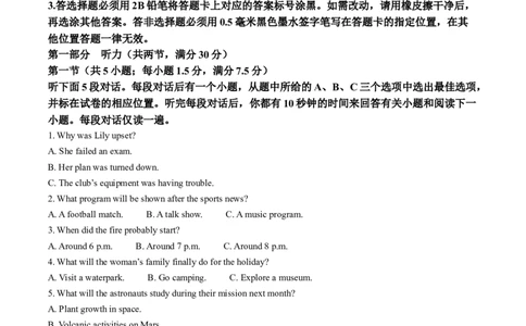 河南省郑州市中牟县部分学校2024-2025学年高二下学期6月期末英语试题（含答案，无听力原文及音频）_2025年6月_250623河南省2024-2025年6月高二期末测评（全科）