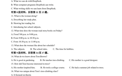 河南省郑州市中牟县部分学校2024-2025学年高二下学期6月期末英语试题（含答案，无听力原文及音频）_2025年6月_250623河南省2024-2025年6月高二期末测评（全科）