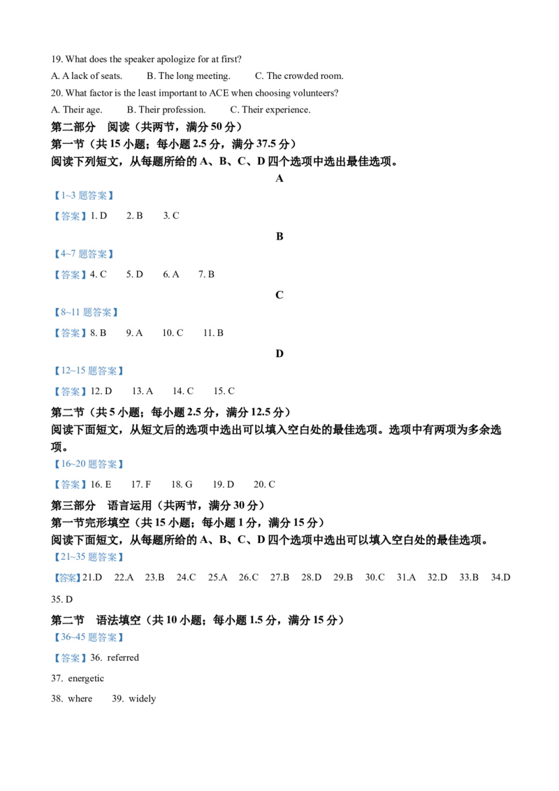 河南省郑州市中牟县部分学校2024-2025学年高二下学期6月期末英语试题（含答案，无听力原文及音频）_2025年6月_250623河南省2024-2025年6月高二期末测评（全科）
