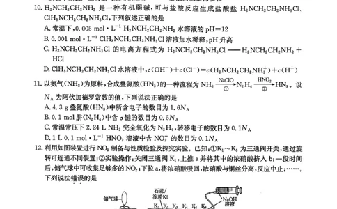 广东省2026届高三上学期11月联考（26-118C）化学_2025年12月_251202广东省金太阳2026届高三上学期11月联考（全科）