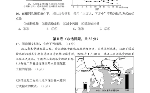 四川省绵阳外国语学校2024-2025学年高二下学期期末模拟考试地理试题_2025年6月_250630四川省绵阳外国语学校2024-2025学年高二下学期期末模拟考试试题