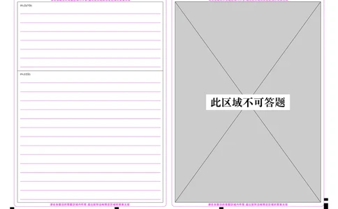 历史答题卡_2025年12月_2512072026届名校名师测评卷（三）（全科）_历史