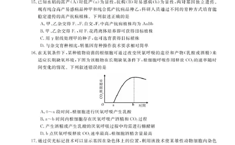 浙江强基6月高一学考----生物_2025年6月_250615浙江强基联盟2025年6月学考模拟考试(1)_浙江省强基联盟学考模拟2024-2025学年高一下学期6月学考模拟生物试题