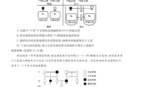 浙江强基6月高一学考----生物_2025年6月_250615浙江强基联盟2025年6月学考模拟考试(1)_浙江省强基联盟学考模拟2024-2025学年高一下学期6月学考模拟生物试题