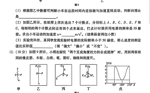 2026届云师大附中高三上学期第四次联考物理试题_251101云南省昆明市第一中学2025-2026学年高三上学期第三次联考（全科）_2026届云师大附中高三上学期第四次联考物理试题+答案