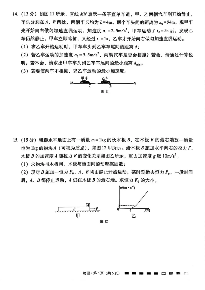 2026届云师大附中高三上学期第四次联考物理试题_251101云南省昆明市第一中学2025-2026学年高三上学期第三次联考（全科）_2026届云师大附中高三上学期第四次联考物理试题+答案