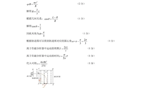 厦门市2024-2025学年第二学期高二期末质量检测物理答案(1)_2025年7月_250711福建省厦门市2024-2025学年高二下学期期末质量检测（全科）