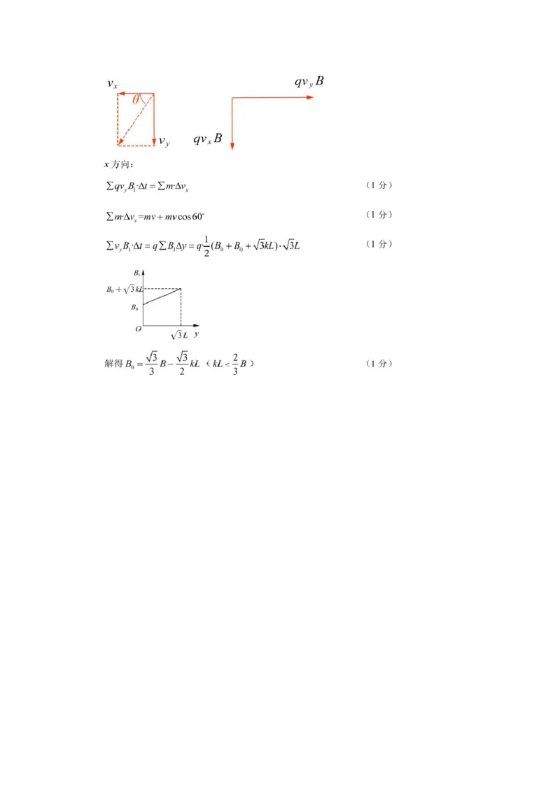 厦门市2024-2025学年第二学期高二期末质量检测物理答案(1)_2025年7月_250711福建省厦门市2024-2025学年高二下学期期末质量检测（全科）
