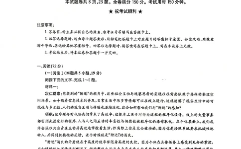 华大新高考联盟2026届高三11月教学质量测评语文试题及解析_251126湖北省华大新高考联盟2026届高三11月教学质量测评（全科）