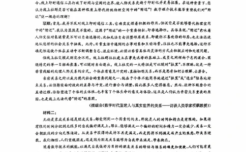 华大新高考联盟2026届高三11月教学质量测评语文试题及解析_251126湖北省华大新高考联盟2026届高三11月教学质量测评（全科）