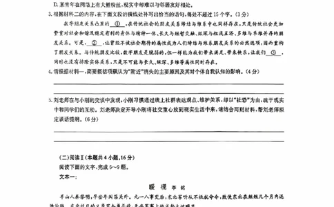 华大新高考联盟2026届高三11月教学质量测评语文试题及解析_251126湖北省华大新高考联盟2026届高三11月教学质量测评（全科）