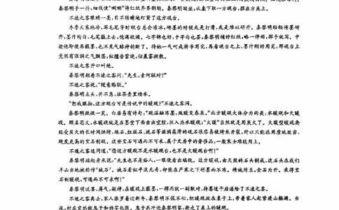 华大新高考联盟2026届高三11月教学质量测评语文试题及解析_251126湖北省华大新高考联盟2026届高三11月教学质量测评（全科）