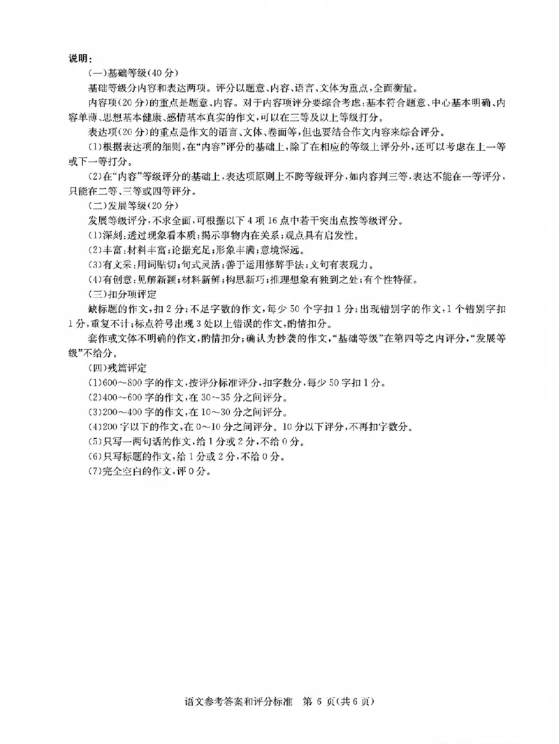 华大新高考联盟2026届高三11月教学质量测评语文试题及解析_251126湖北省华大新高考联盟2026届高三11月教学质量测评（全科）