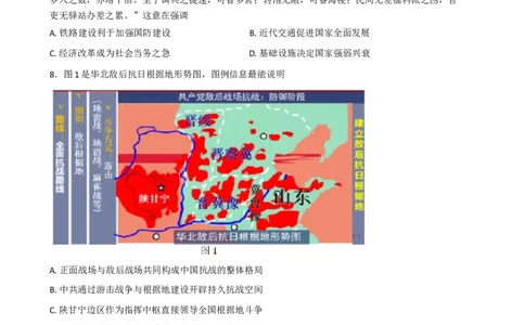 江苏省南京市七校联合体2025-2026学年高三上学期12月联合考试历史试题（含答案）_2025年12月_251212江苏省南京市七校联合体2025-2026学年高三上学期12月联合考试（全科）