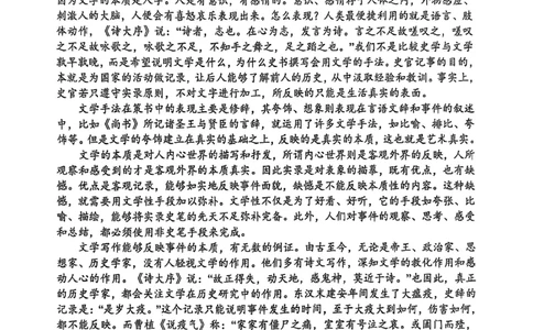 浙江省宁波市2026届高三一模考试语文试卷（含答案）_251107浙江省宁波市2026届高三一模考试（全科）