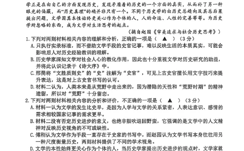 浙江省宁波市2026届高三一模考试语文试卷（含答案）_251107浙江省宁波市2026届高三一模考试（全科）