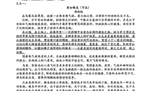 浙江省宁波市2026届高三一模考试语文试卷（含答案）_251107浙江省宁波市2026届高三一模考试（全科）