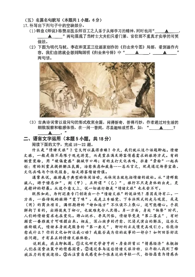 浙江省宁波市2026届高三一模考试语文试卷（含答案）_251107浙江省宁波市2026届高三一模考试（全科）