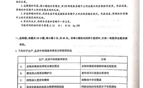 湖北省武汉市部分重点中学2024-2025学年高二下学期期末联考化学试卷（含答案）_2025年6月_250626湖北省（圆创教育）武汉市部分重点中学2024-2025学年高二下学期期末联考（全科）