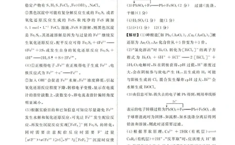 化学答案_2025年12月_251224广东省衡水金卷2025-2026学年高三上学期12月联考（全科）_广东省衡水金卷2025-2026学年高三上学期12月联考化学试题（含答案）