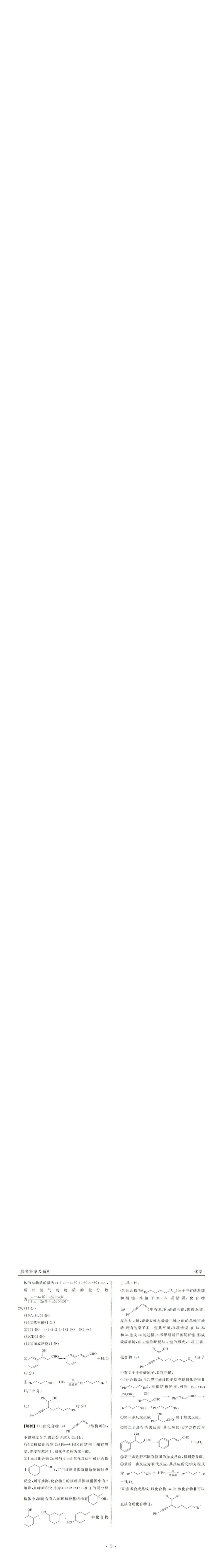 化学答案_2025年12月_251224广东省衡水金卷2025-2026学年高三上学期12月联考（全科）_广东省衡水金卷2025-2026学年高三上学期12月联考化学试题（含答案）