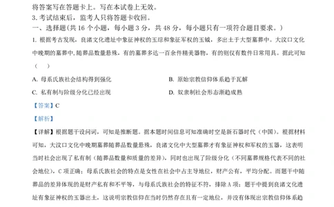 资阳市高中2023级第一次诊断性考试历史答案_251115四川省资阳市高中2023级第一次诊断性考试（资阳一诊）（全科）