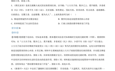 资阳市高中2023级第一次诊断性考试历史答案_251115四川省资阳市高中2023级第一次诊断性考试（资阳一诊）（全科）