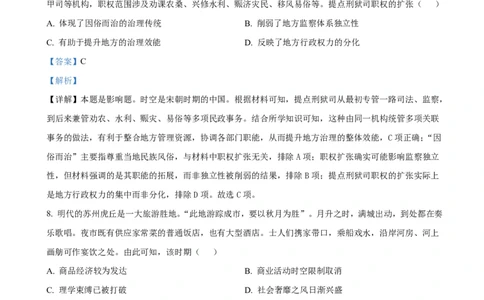 资阳市高中2023级第一次诊断性考试历史答案_251115四川省资阳市高中2023级第一次诊断性考试（资阳一诊）（全科）