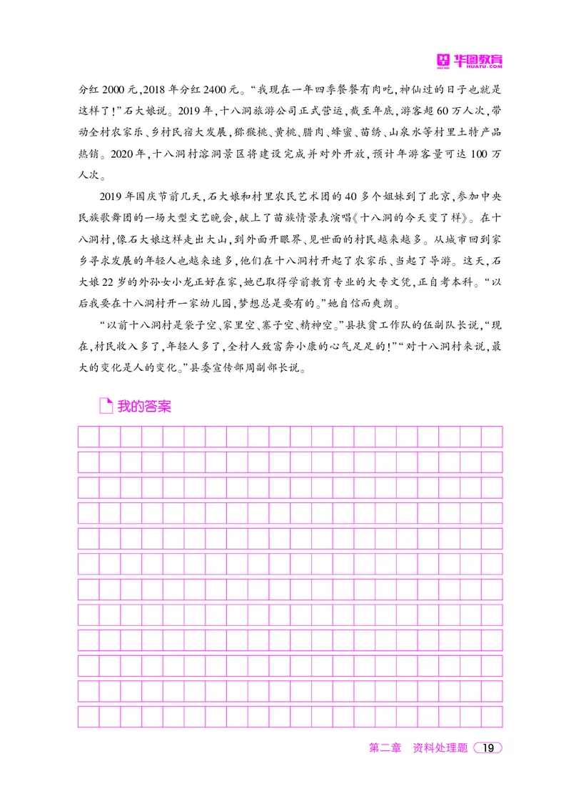 深度解读行政执法申论_26吉林考备考资料包_05申论资料包（人物素材申论模板等）_021行政执法类申论汇编_2行政执法类申论大纲解读