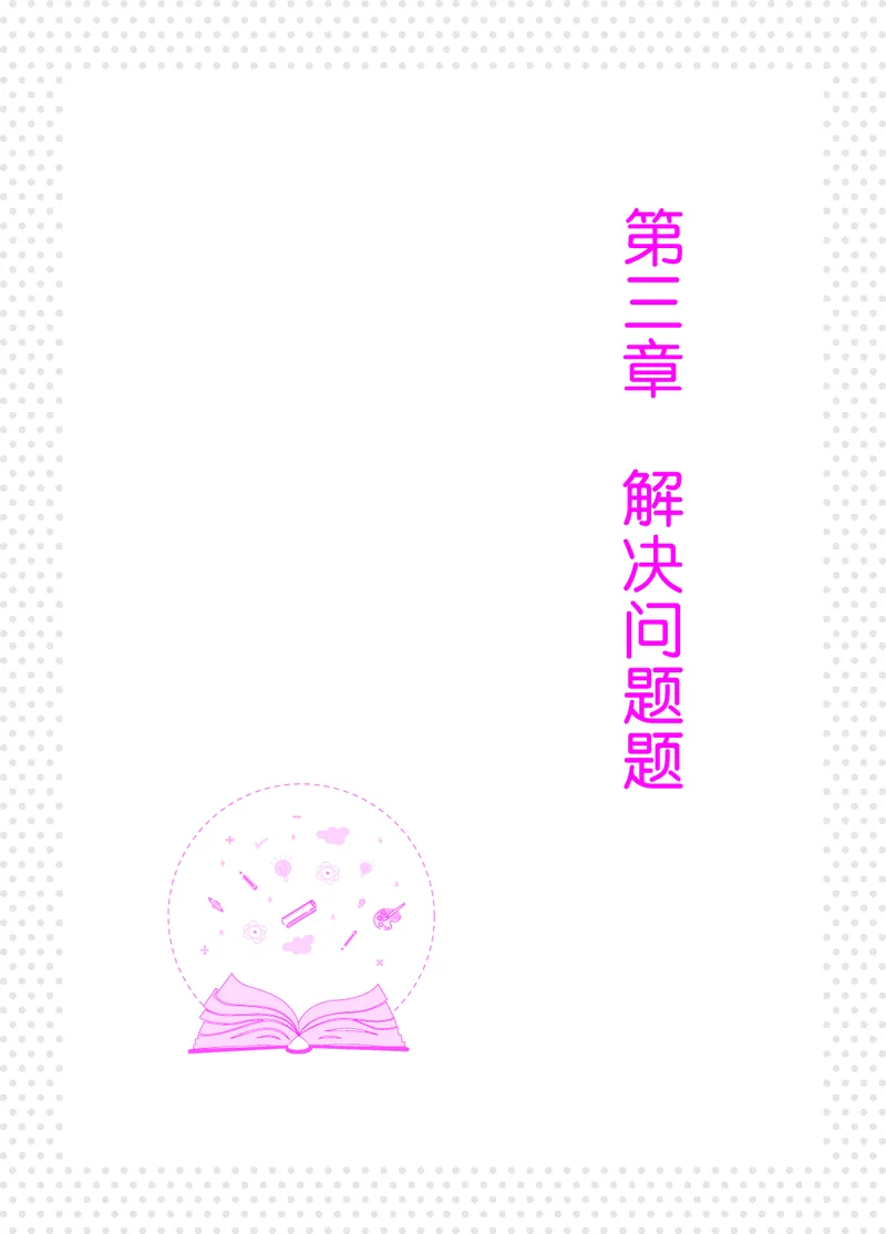 深度解读行政执法申论_26吉林考备考资料包_05申论资料包（人物素材申论模板等）_021行政执法类申论汇编_2行政执法类申论大纲解读