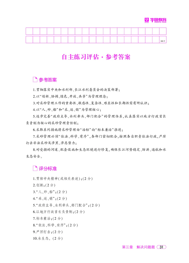 深度解读行政执法申论_26吉林考备考资料包_05申论资料包（人物素材申论模板等）_021行政执法类申论汇编_2行政执法类申论大纲解读