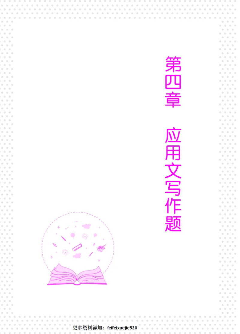 深度解读行政执法申论_26吉林考备考资料包_05申论资料包（人物素材申论模板等）_021行政执法类申论汇编_2行政执法类申论大纲解读