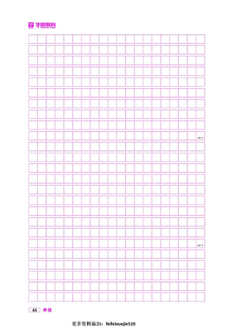 深度解读行政执法申论_26吉林考备考资料包_05申论资料包（人物素材申论模板等）_021行政执法类申论汇编_2行政执法类申论大纲解读