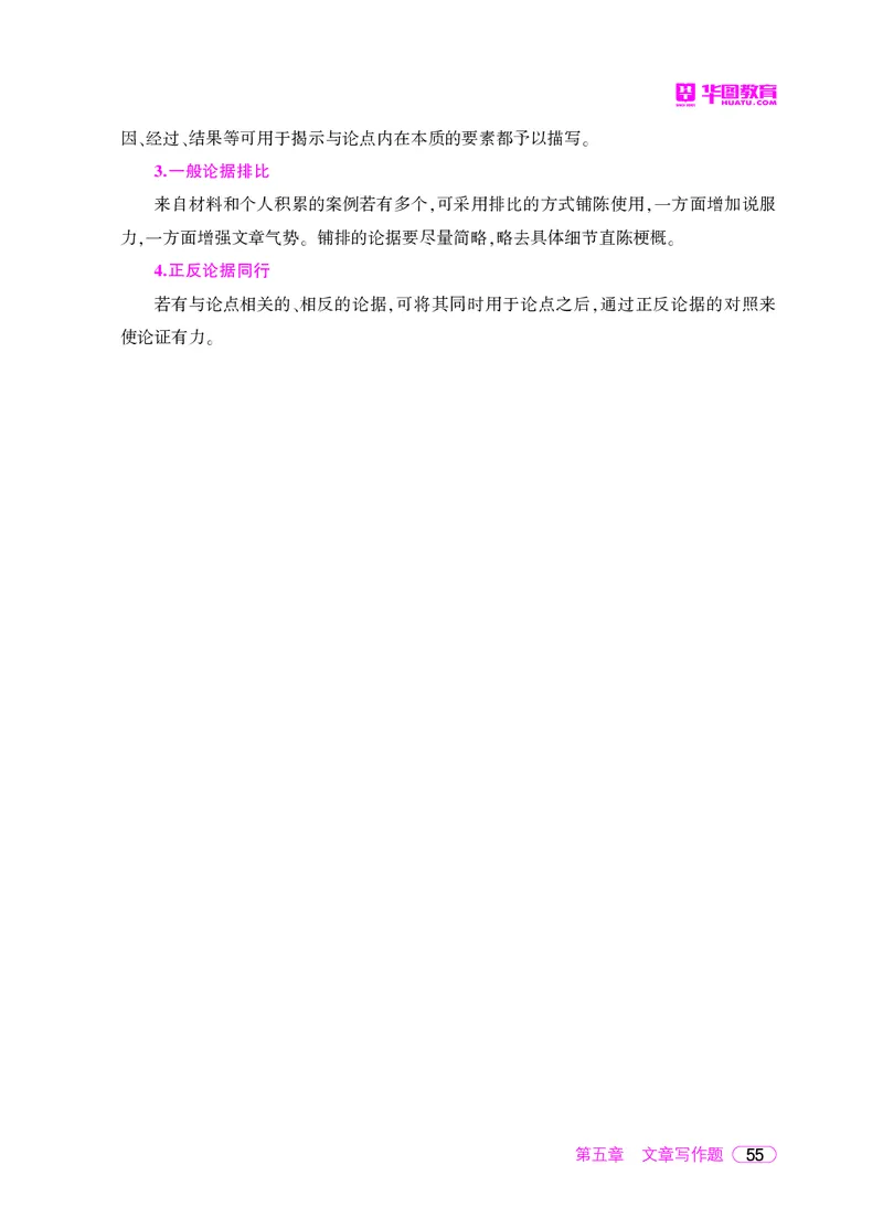 深度解读行政执法申论_26吉林考备考资料包_05申论资料包（人物素材申论模板等）_021行政执法类申论汇编_2行政执法类申论大纲解读