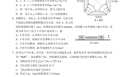 浙江省宁波市2026届高三一模考试物理试卷（含答案）_251107浙江省宁波市2026届高三一模考试（全科）