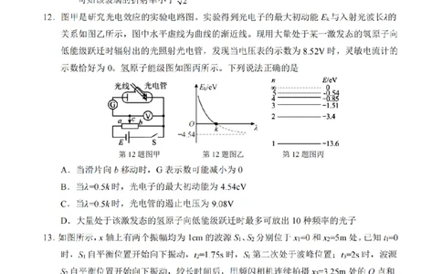 浙江省宁波市2026届高三一模考试物理试卷（含答案）_251107浙江省宁波市2026届高三一模考试（全科）